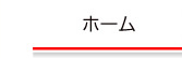 名古屋市 サッシのセイワ